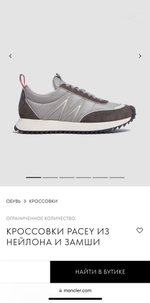 Кроссовки Moncler