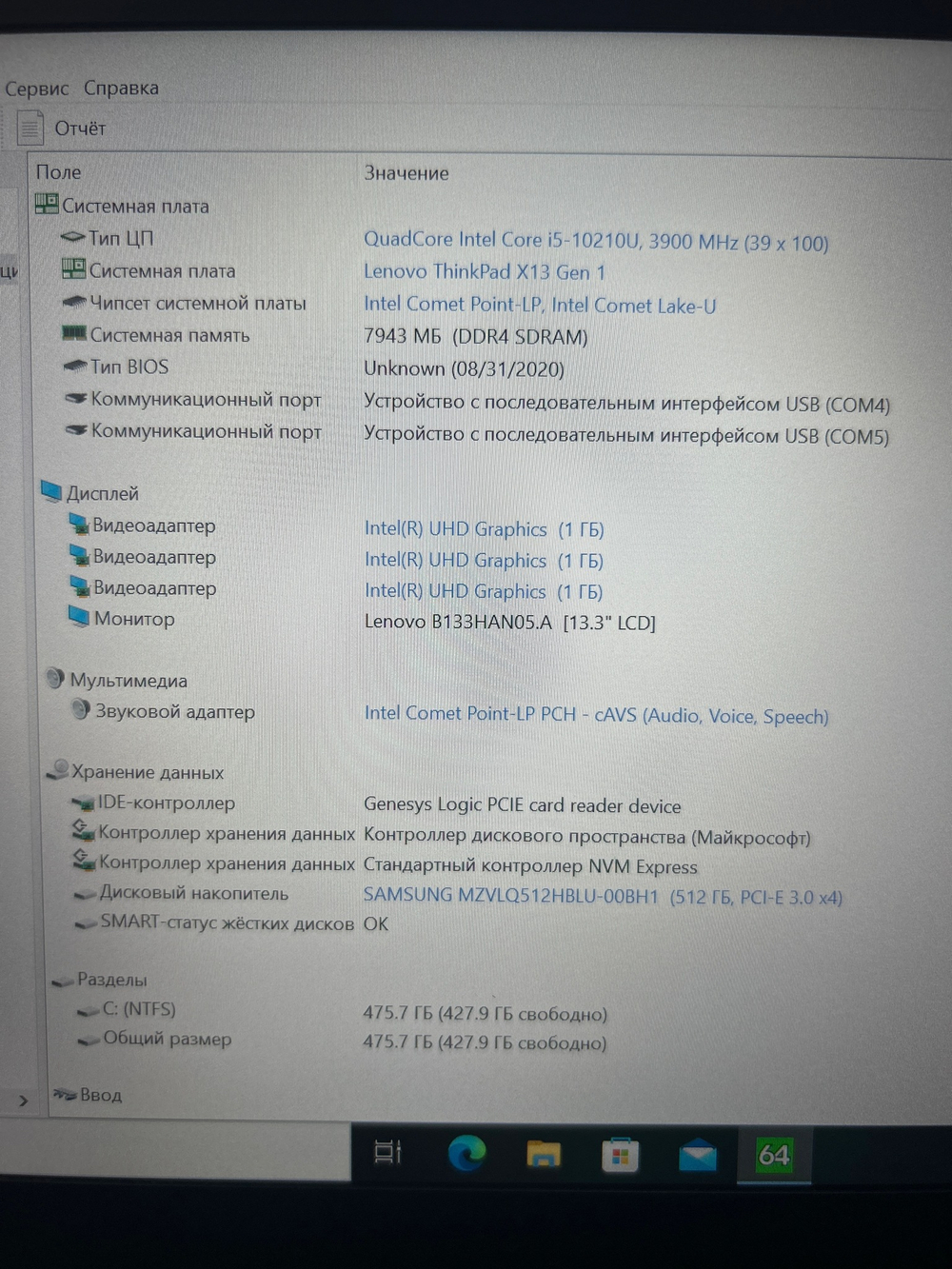 Ноутбук Lenovo ThinkPad X13 Gen 1. Intel Core i5-10210U/RAM 8Gb/SSD 512Gb/Intel UHD/13.3"/1920*1080/Windows 10/Цвет: Чёрный/BackLight LED
