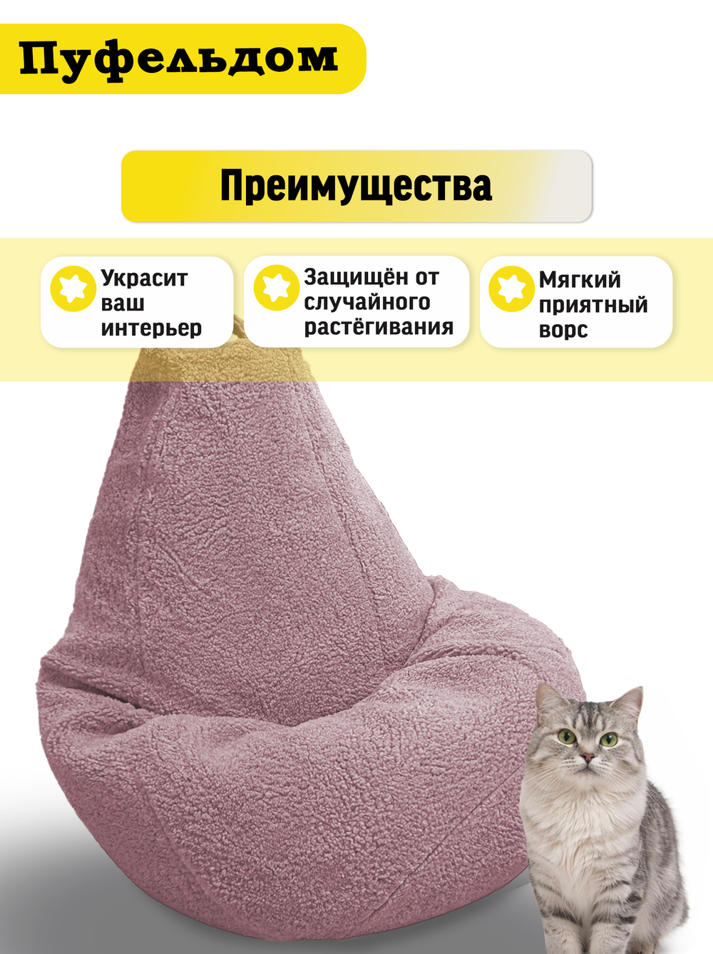 Чехол 2XL для кресла-мешка/мех