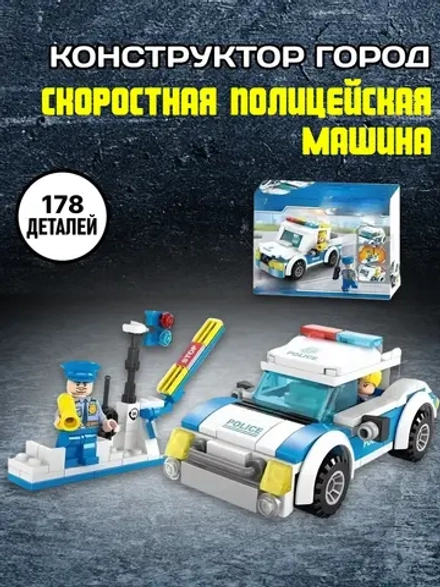 Конструктор LELE Сити "Скоростная Охотничья машина" 178 дет.
