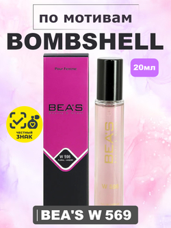 Парфюмерная вода BEA'S WOMEN W569 Bombshell (Бомбшелл), 20мл