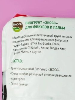 Грунт для фикуса и пальм 5л