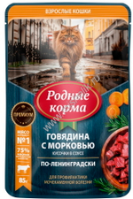 Паучи РОДНЫЕ КОРМА для кошек говядина с морковью кусочки в соусе по-ленинградски профилактика МКБ 30х85 г