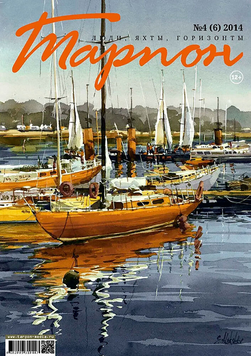 журнал "Тарпон" №4(6) 2014