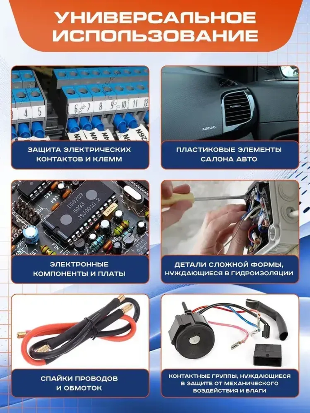 Изолента жидкая изолента-гель герметик водонепроницаемый с кисточкой ISOLASTIC черный, 115 мл