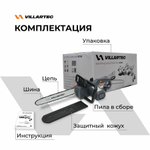 Электропила цепная электрическая VILLARTEC SE 185