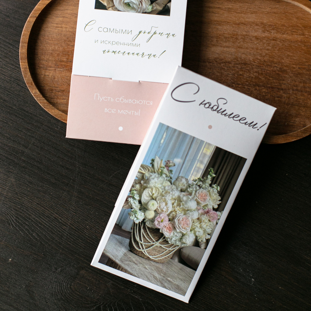 D-539 "С юбилеем!" конверт (5 штук в упак)