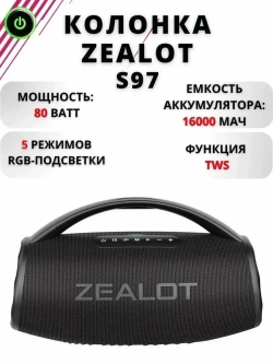 Портативная Bluetooth колонка Zealot S87 80W черный