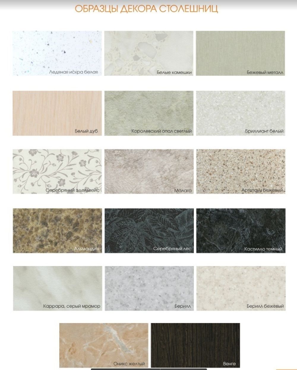 Стол SORENTO PL LONG 1180х750 (королевский опал, прямая нога)