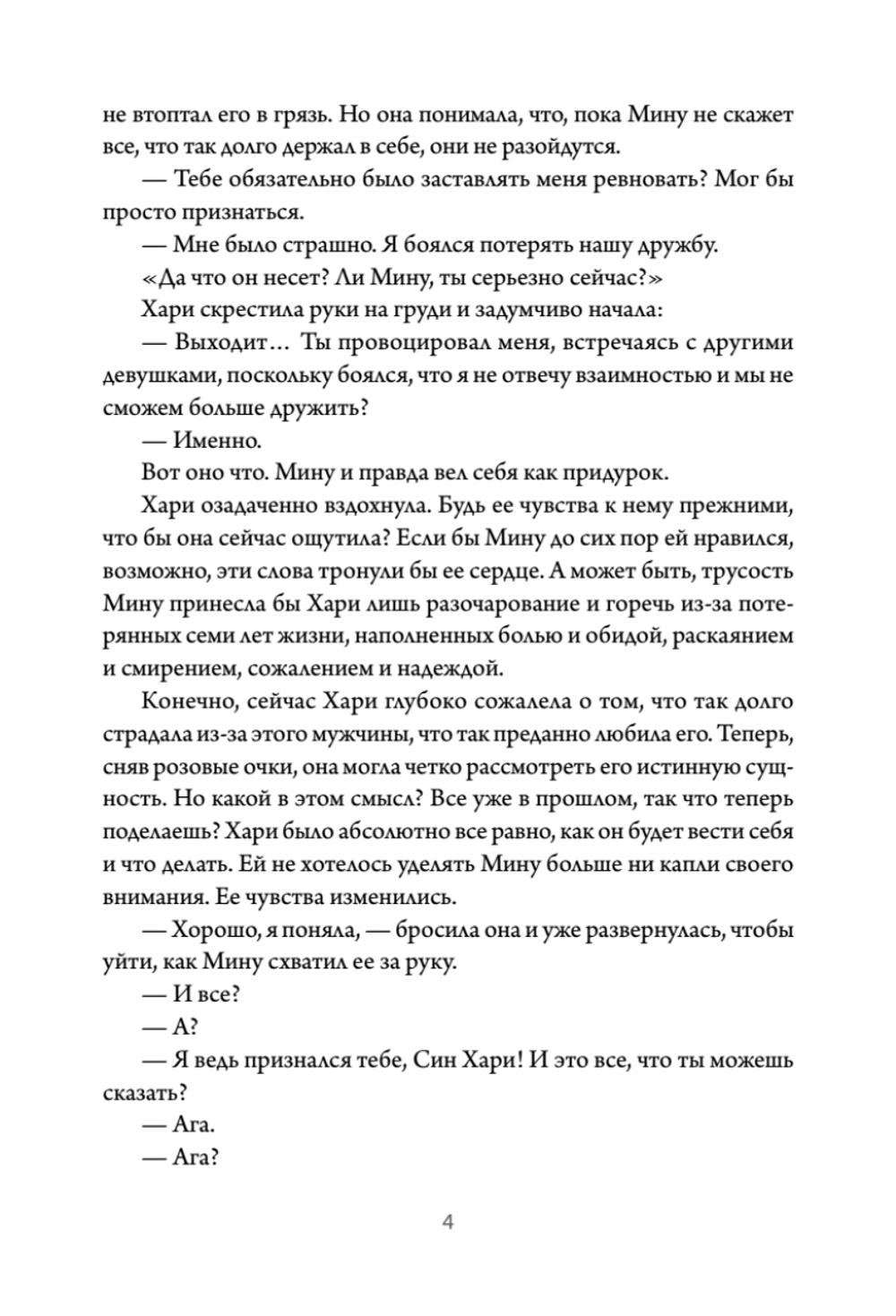 Деловое предложение. Том 2