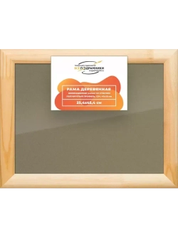Деревянная рама 25x45 для постера и фотографий сеч. 40x18