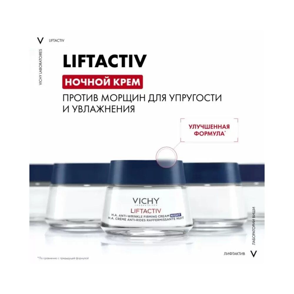 Vichy Liftactiv Supreme Ночной крем-уход против морщин для упругости кожи, 50 мл