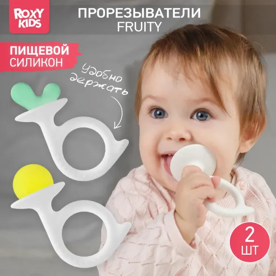 Прорезыватель ROXY-KIDS