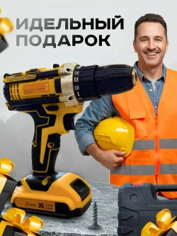 Дрель шуруповерт аккумуляторный 21V