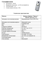 Кнопка Optimus "Выход" NO/NC (металл)_V.1