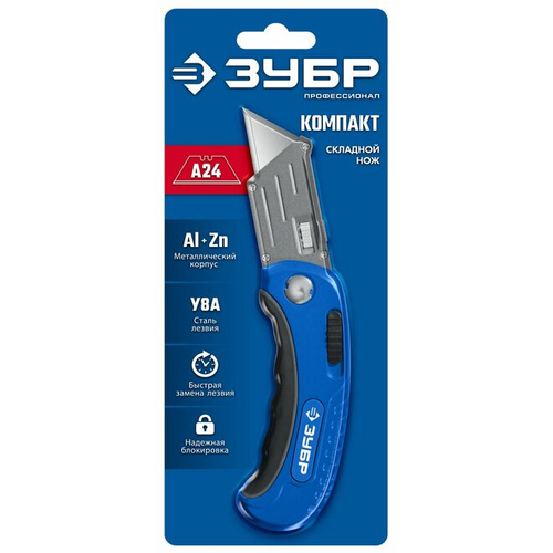 ЗУБР Компакт-А24, универсальный складной нож с трапециевидным лезвием (09226)