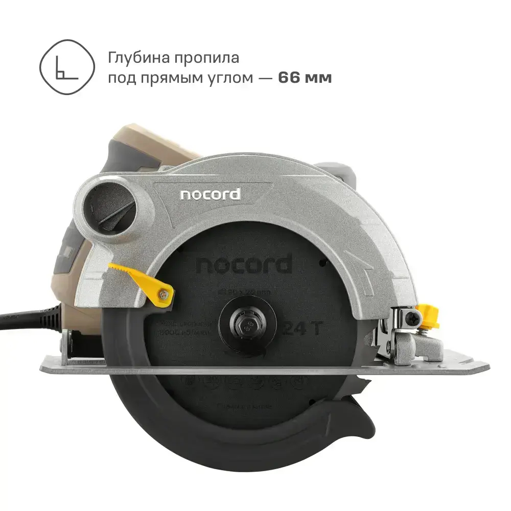 Циркулярная пила nocord NCCS-190.1500. S, 1500 Вт