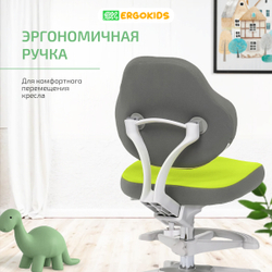 Стул для школьника Ergokids College