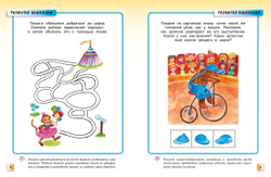 Развивающие тесты. Земцова О.Н. Умные книжки 3-4 года