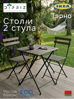 Тэрно