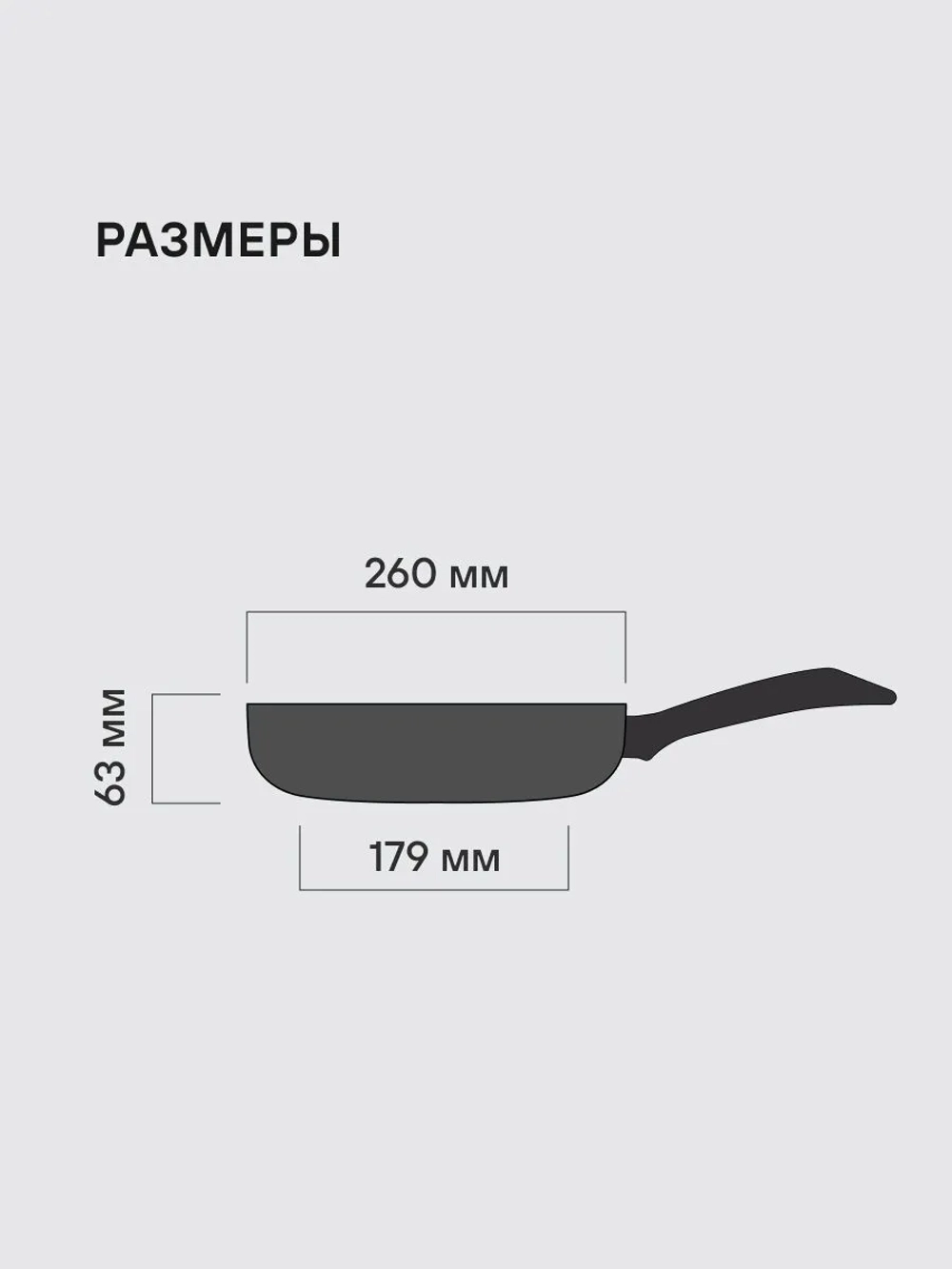 Сковорода RONDELL RDA-777 (BK) Arabesco 26x6.3 см