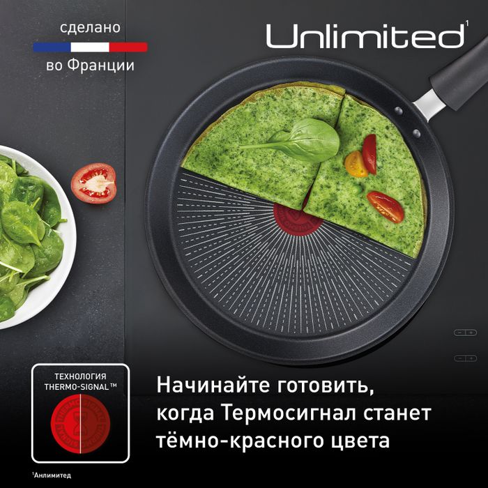 Сковорода для блинов Tefal Unlimited 25 см G2553872