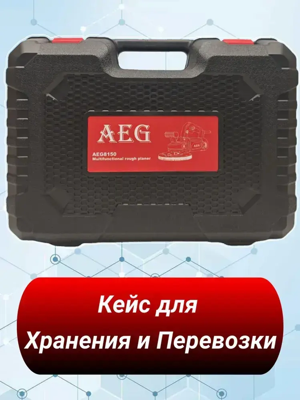 Угловая шлифовальная машинка по бетон AEG