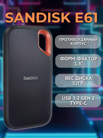 1 ТБ Внешний SSD SanDisk Extreme Portable V2, USB 3.2 Gen 2 Type-C, черный, E61, SDSSDE61-1T00-Z25