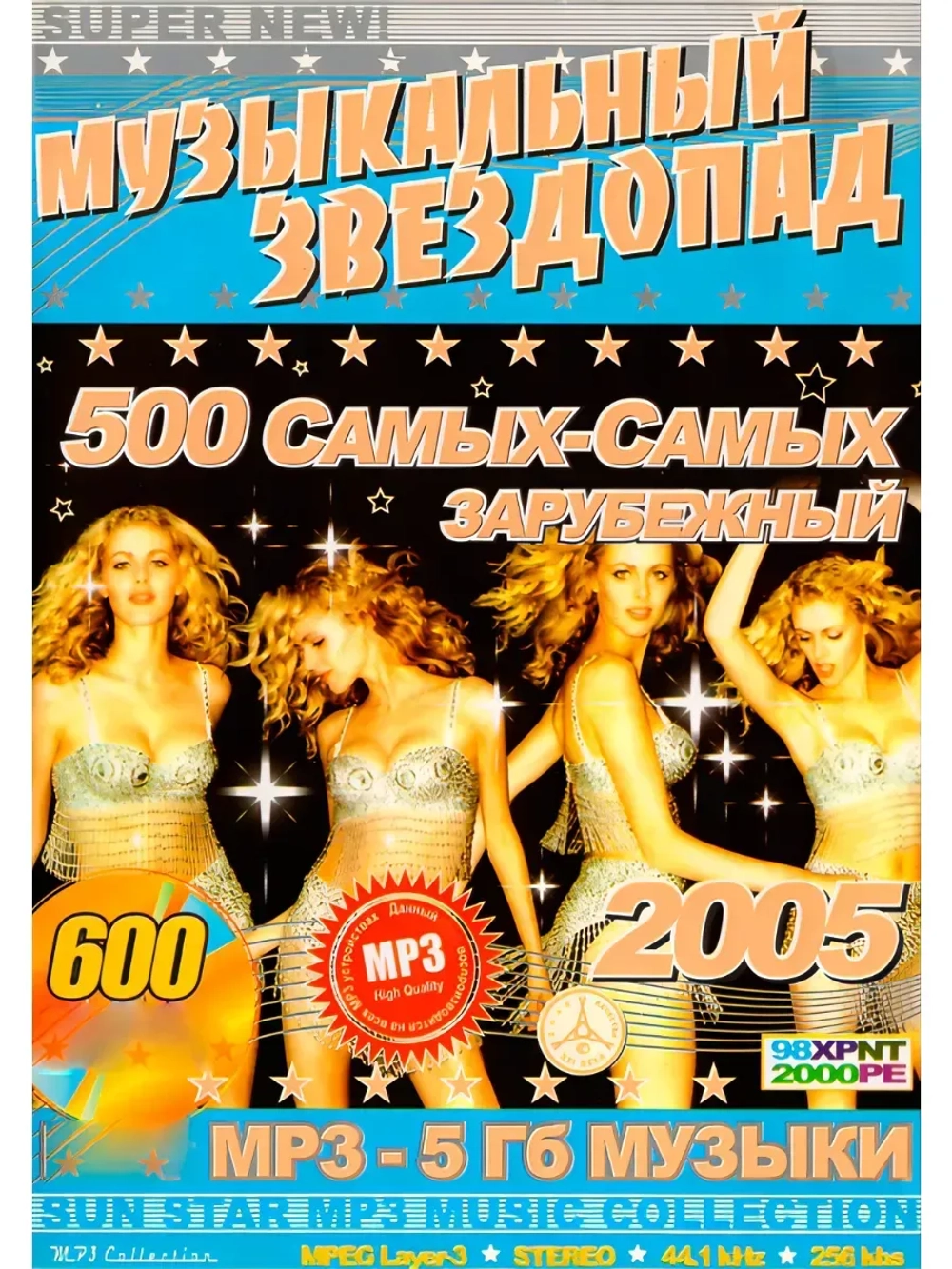 500 Самых Самых (Зарубежный) (MP3-USB)