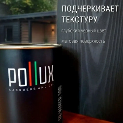 Пропитка для дерева водоотталкивающая акриловая матовая Pollux FB Water 100 "Блэк Сенд" 3 в 1, антисептик / лазурь / грунтовка для древесины, быстросохнущая, без запаха, черная, 1 литр
