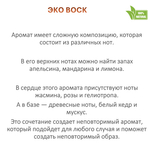 Воск ароматический, Baccarat, насыпной в гранулах с фитилем / свеча в гранулах