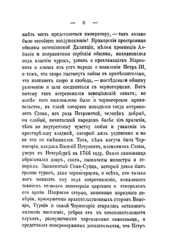 Самозванцы и понизовая вольница. Том 1–2 | Д. Мордовцев