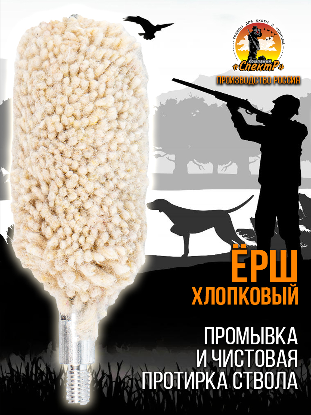 Набор для чистки оружия 12клб в БЛИСТЕРЕ с деревянным шомполом (8433-12)