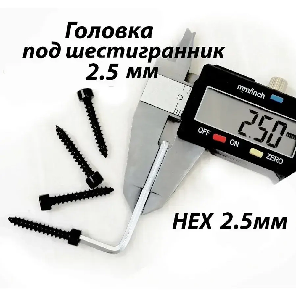 Саморезы под шестигранник 3 х 20 мм черные 64 шт для динамиков акустики автомобильные (размер шестигранника 2.5 мм.) набор для колонок твитеров и сабвуфер. Саморез для динамиков