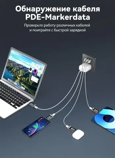 UT01C Многофункциональный USB-тестер,240W Серо - синий цифровой вольтметр-амперметр, Многопротокольное автоматическое распознавание, кривые в реальном времени