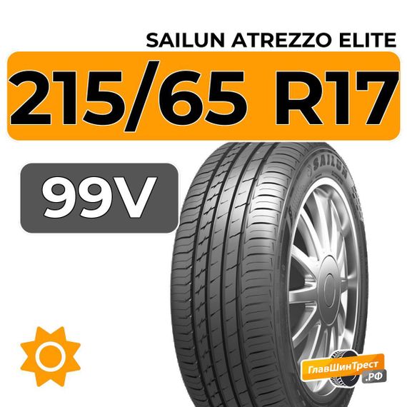 Sailun Atrezzo Elite 215/65 R17 99V
