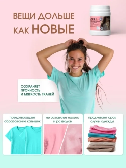 Капсулы для стирки 46 шт