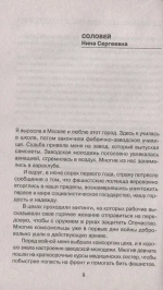 Снайперы