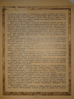 "Царевна-лягушка". Иван Билибин. 1901г.