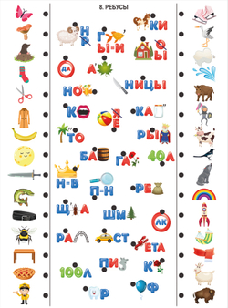 Настольная развивающая игра Электровикторина Знаю как