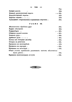 Курс горного искусства | Узатис Алексей Иванович