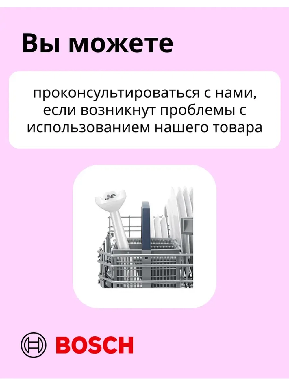 Bosch MSM14100 Блендер тип CNHR12C