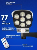 Уличный светильник на солнечной батарее с датчиком движения освещения и пультом управления муляж камеры видеонаблюдения