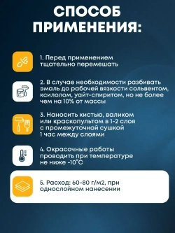 Грунт-эмаль по ржавчине 3 в 1, Краска по металлу, быстросохнущая 0,8 кг AKRIMAX-PREMIUM, матовое покрытие, черная