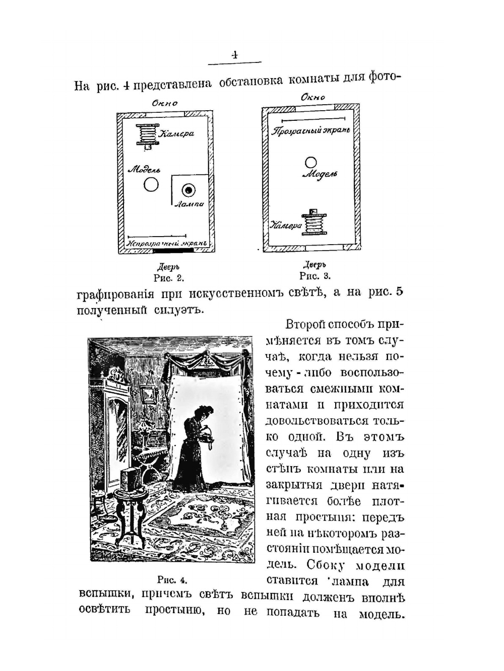 Фотографические забавы | Б. Евдокимов