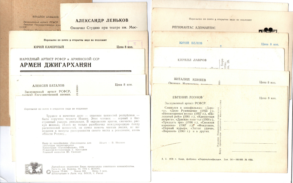 №108 Открытки Артисты и актёры СССР 1960–1970-е г. 25 штук. Чёрно-белые, чистые, без повторов