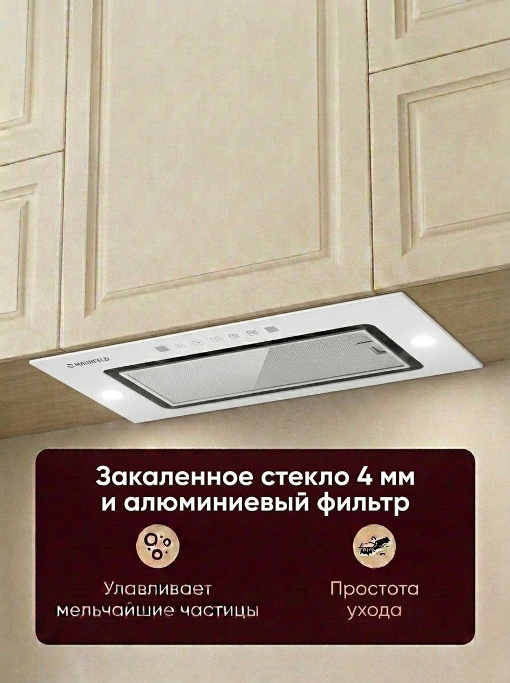 вытяжка D 549 W