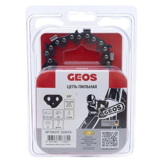 Цепь GEOS 35TC 72 3/8&quot; 1.5мм 72зв