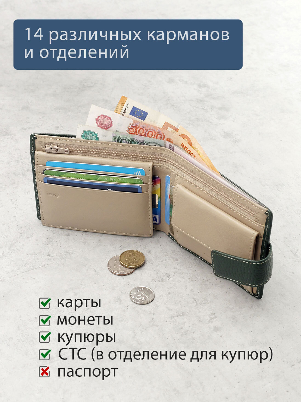 631 R - Портмоне с отделением на молнии и RFID защитой