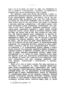 Двадцать один день неврастеника | Мирбо Октав